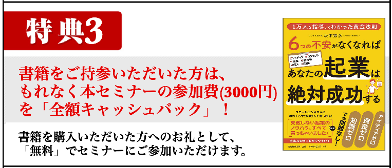 特典3