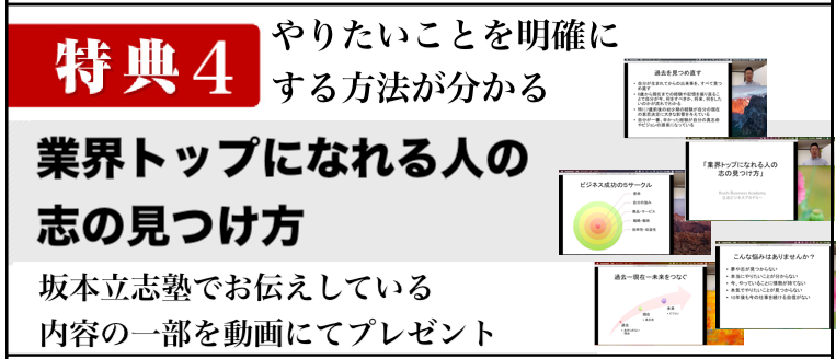 特典4