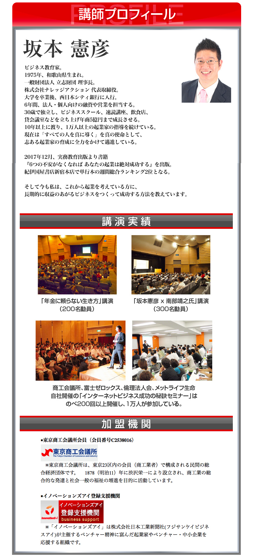 プロフィール